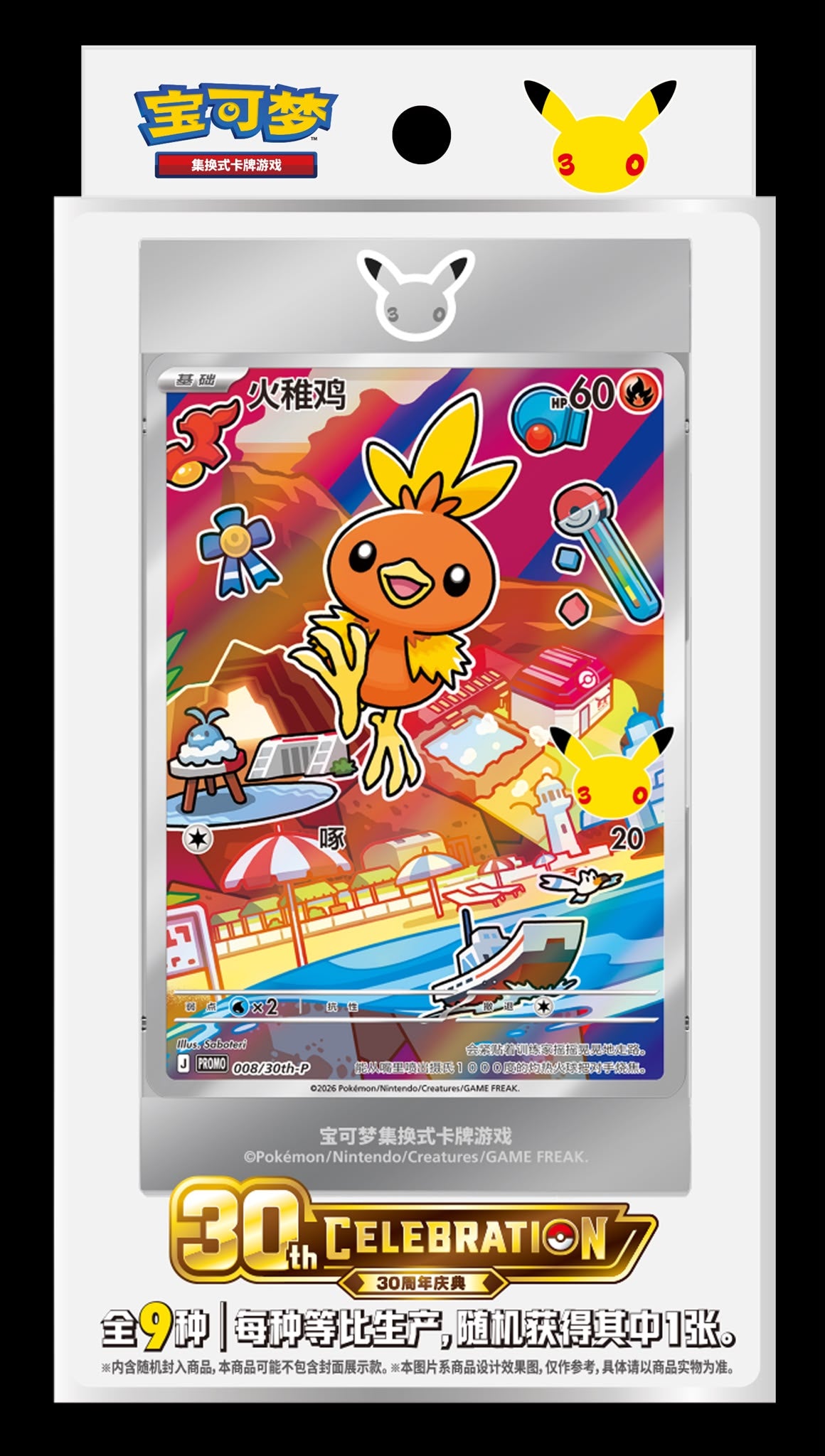 30th Anniversary Celebration Original Partner Special Illustration Flash Card Set Vol.3 ( Chinese Version )